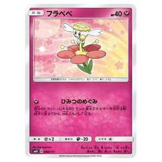 100 yen discount for the second or subsequent copies / SMH-088 Flabebe