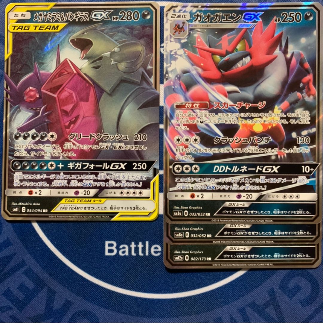 おりょー様専用 メガヤミラミ&バンギラスGX ガオガエンGX