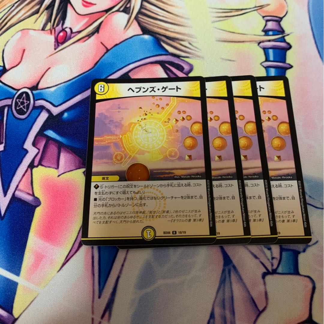 ヘブンズゲート