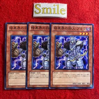 暗黒界の狩人 ブラウ#2383