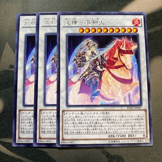 炎神-不知火 レア