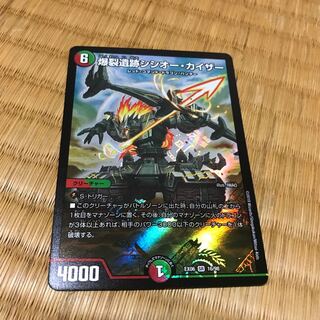 爆裂遺跡シシオーカイザー