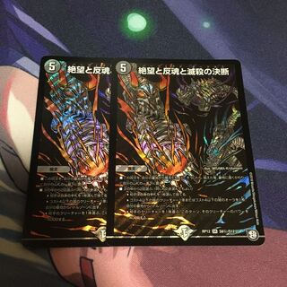 絶望と反魂と滅殺の決断(パーフェクト・ダークネス)