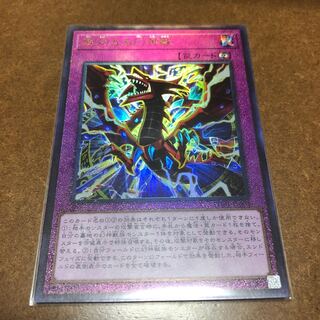 絶対なる幻神獣 アルティメットレア