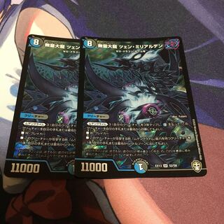 The Immeasurable Dragon Tseng Myrialden