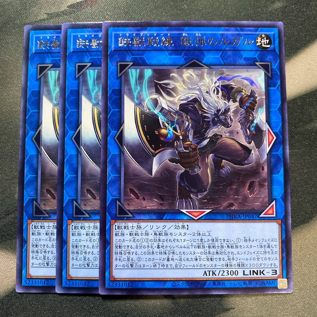 鉄獣戦線 銀弾のルガル レア