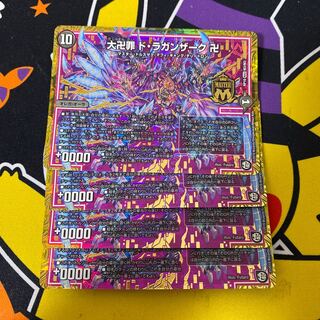 【最安値・バラ売り不可】大卍罪 ド・ラガンザーク 卍