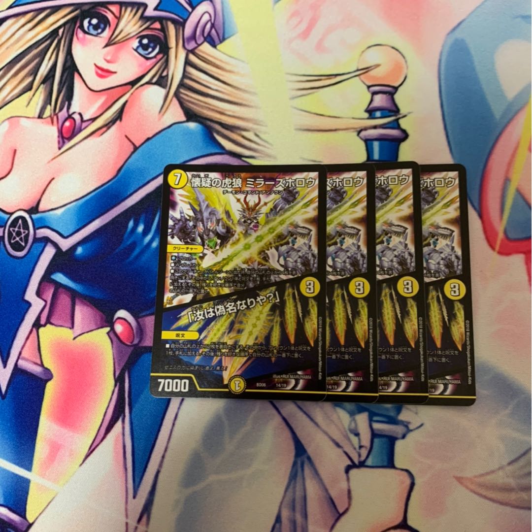 ミラーズホロウ