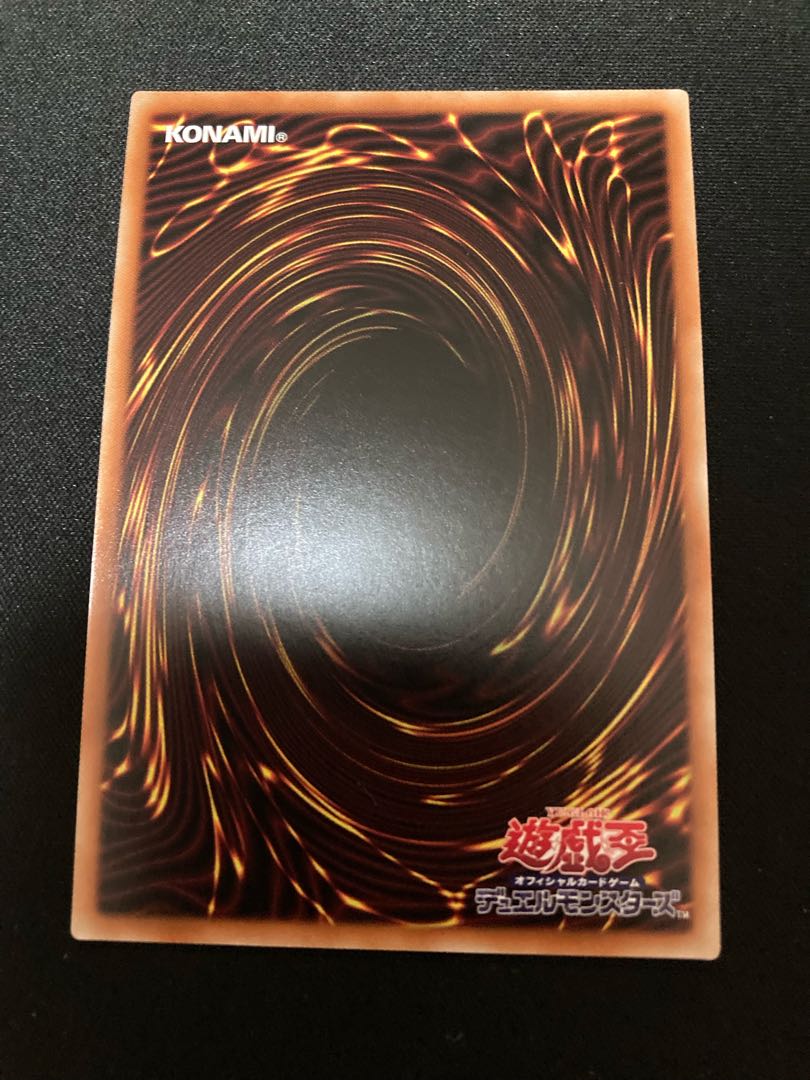 真紅眼融合 プリズマティックシークレットレア