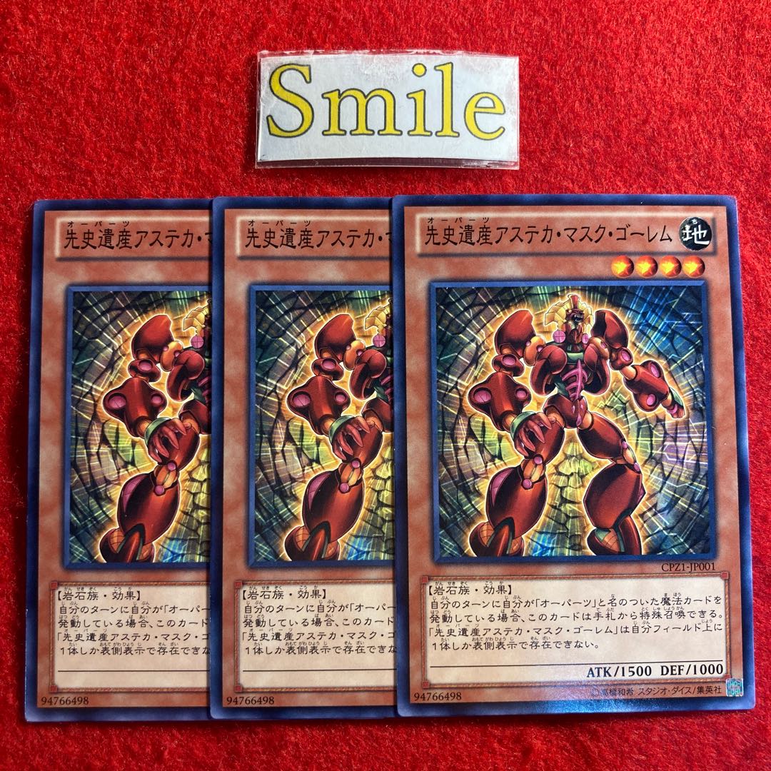 先史遺産アステカ・マスク・ゴーレム#2393