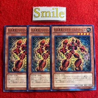 先史遺産アステカ・マスク・ゴーレム#2393