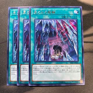 うつろなる龍輪 レア