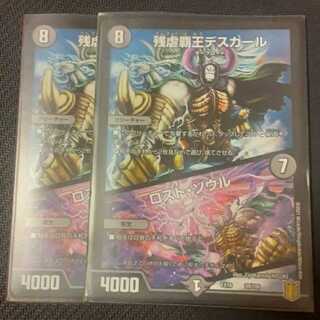 Crath Lade, Merciless King｜Lost Soul 2 copies