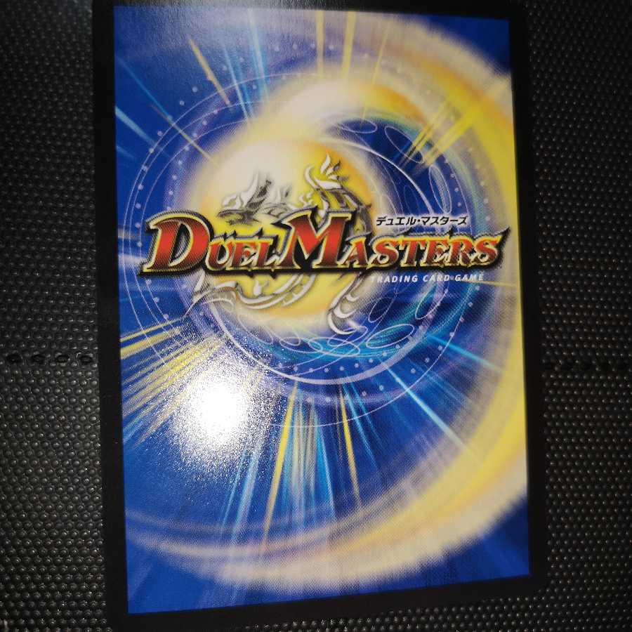 超戦龍覇 モルト NEXT