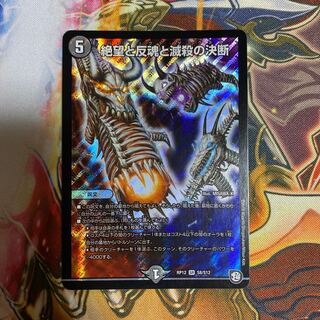 Despair, Anti-Souls and Annihilate Decisions (Perfect Darkness)