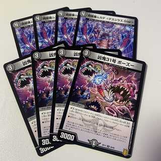 阿修羅ムカデデスシラズstar 凶鬼31号　ボーズー