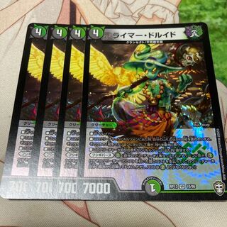 ライマー・ドルイド