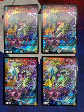 Terra Suzark <Serpentine Princess.Star> 4 pieces