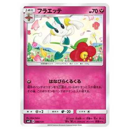 100 yen discount after the second piece/SMH-089 Floette