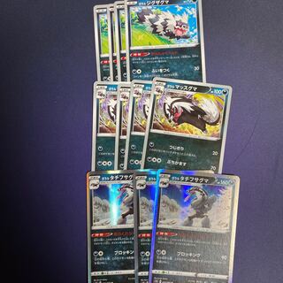 ガラルタチフサグマ進化ライン