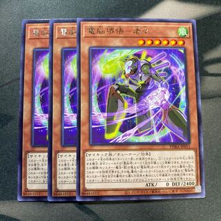 電脳堺悟-老々 レア