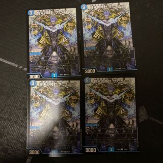 終末の時計 ザ・クロック　四枚セット　翌日発送