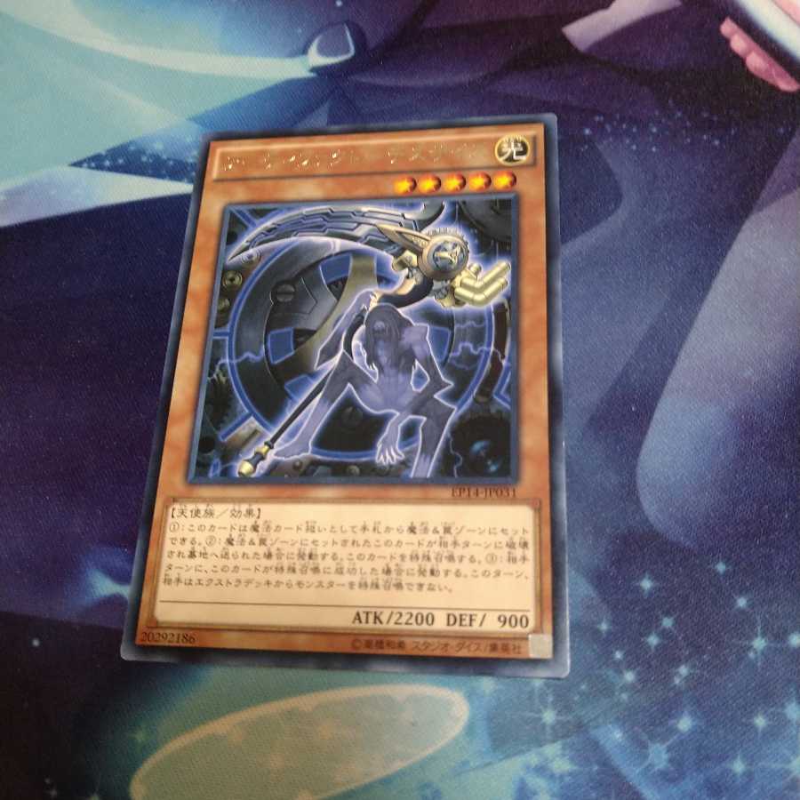 【遊戯王】アーティファクト-デスサイズ R