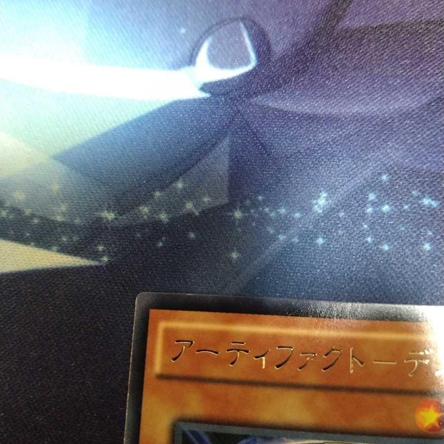 【遊戯王】アーティファクト-デスサイズ R