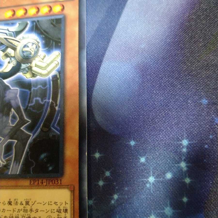 【遊戯王】アーティファクト-デスサイズ R