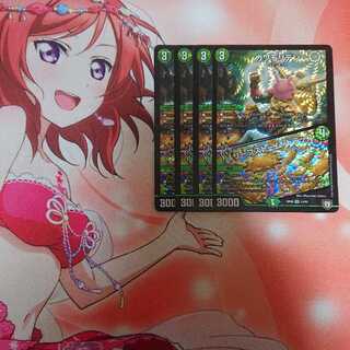 カワモリデン/リーフストームトラップ 4枚