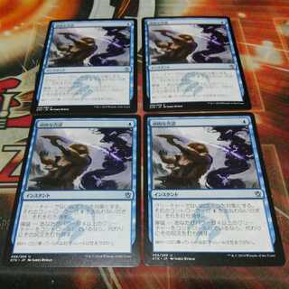 百以上出品、頑固な否認、傷、四枚、MTG