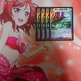 焦土と開拓の天変 4枚