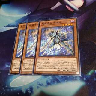 【遊戯王】竜魔導の守護者 N 3枚
