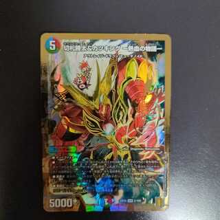 切札勝太&カツキング -熱血の物語-