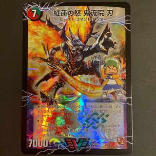 傷あり　紅蓮の怒 鬼流院 刃｜バンカラ大親分 メンチ斬ルゾウ(上)