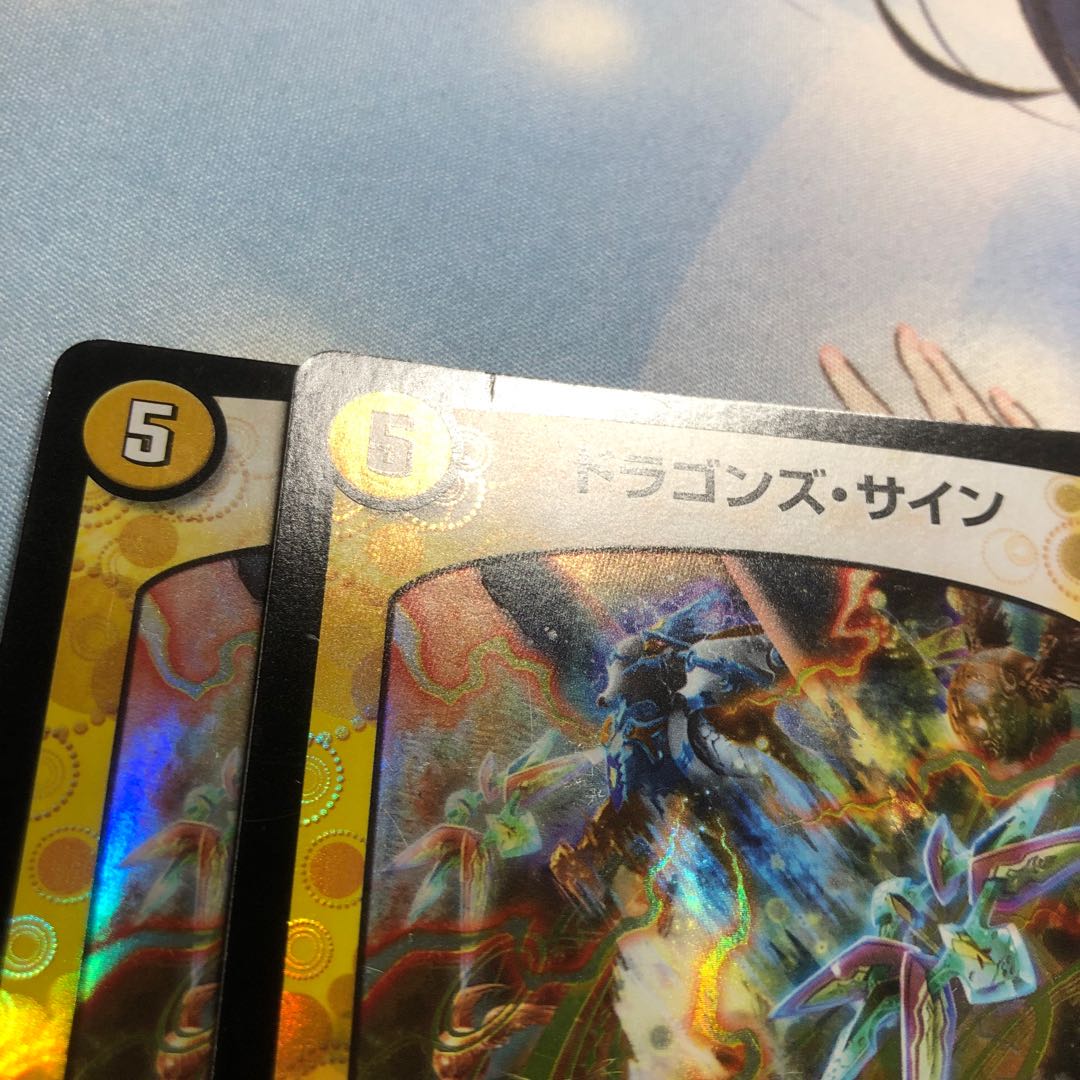 ドラゴンズ・サイン 2枚
