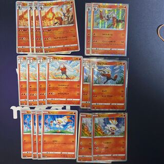 エースバーン進化ラインセット