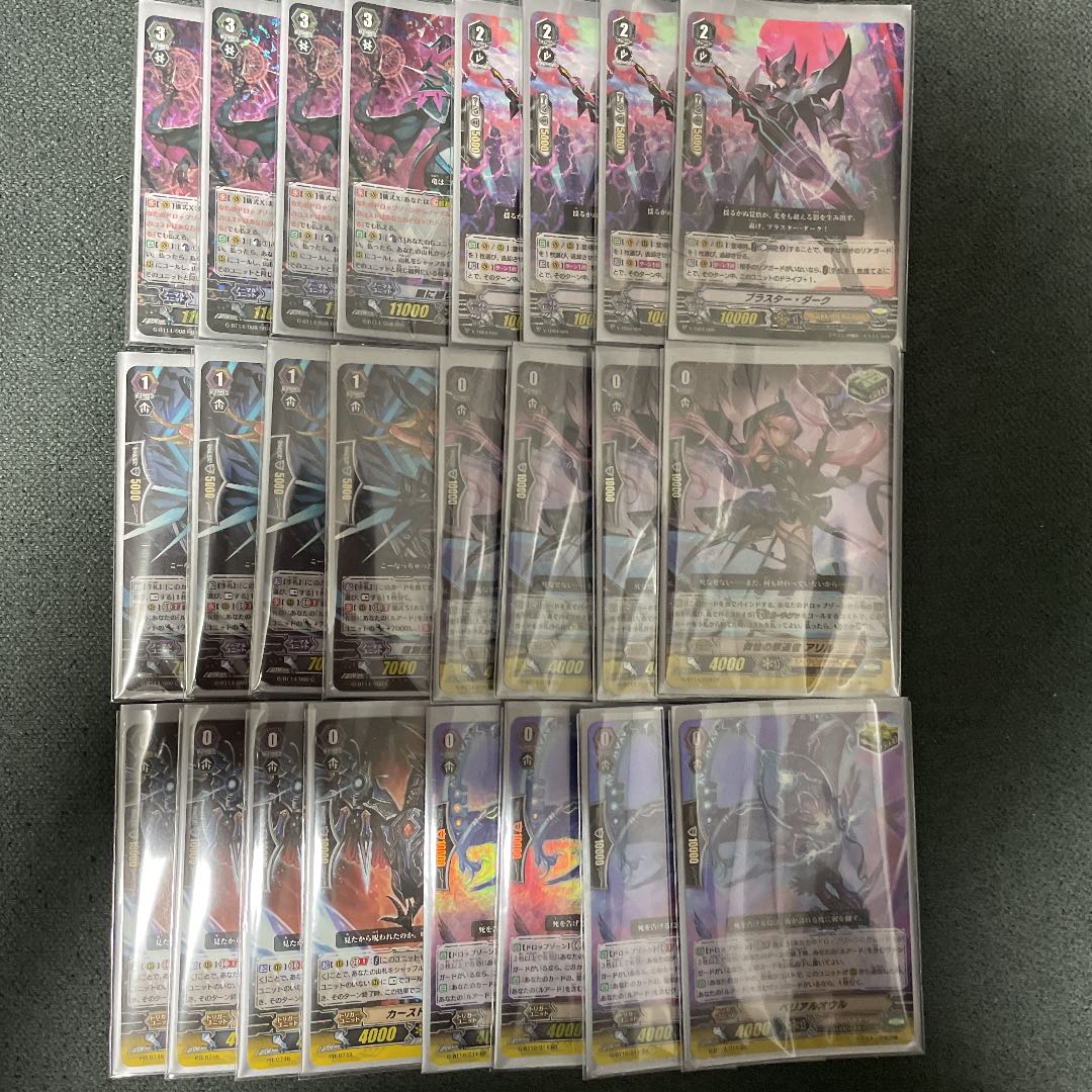 ヴァンガード　ルアード　パーツ