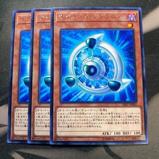 サイバース・シンクロン レア