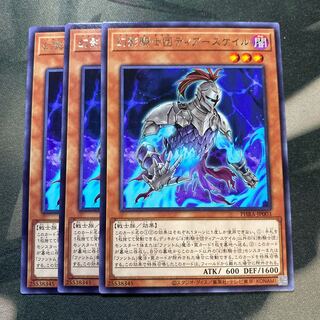 幻影騎士団ティアースケイル レア