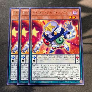 EMオッドアイズ・シンクロン レア