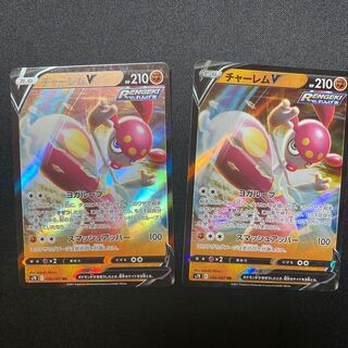 チャーレムV RR 2枚