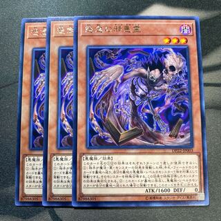 怨念の邪悪霊 レア