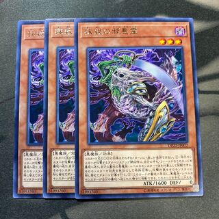 抹殺の邪悪霊 レア