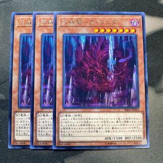 天威龍-ヴィシュダ レア