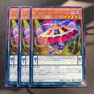 魔界劇団カーテン・ライザー レア