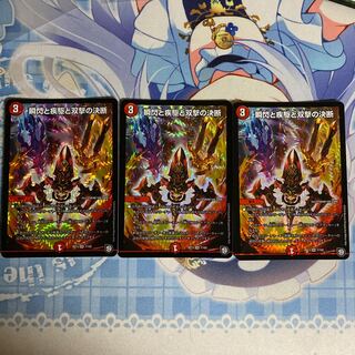 瞬閃と疾駆と双撃の決断