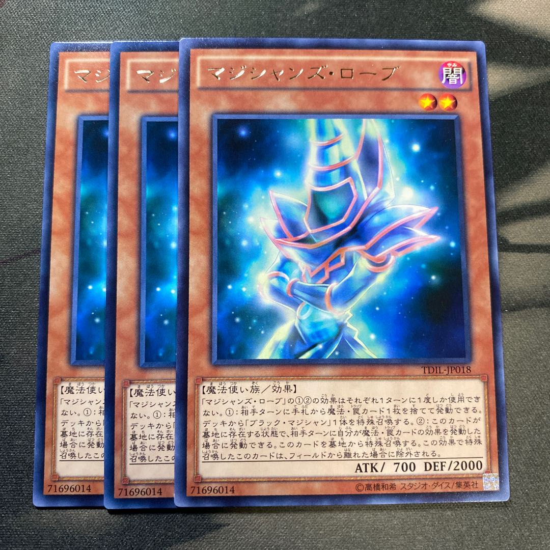 マジシャンズ・ローブ レア