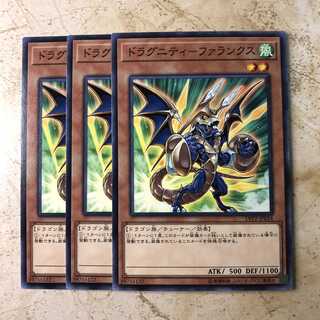 ドラグニティ-ファランクス　ノーマル（3枚）