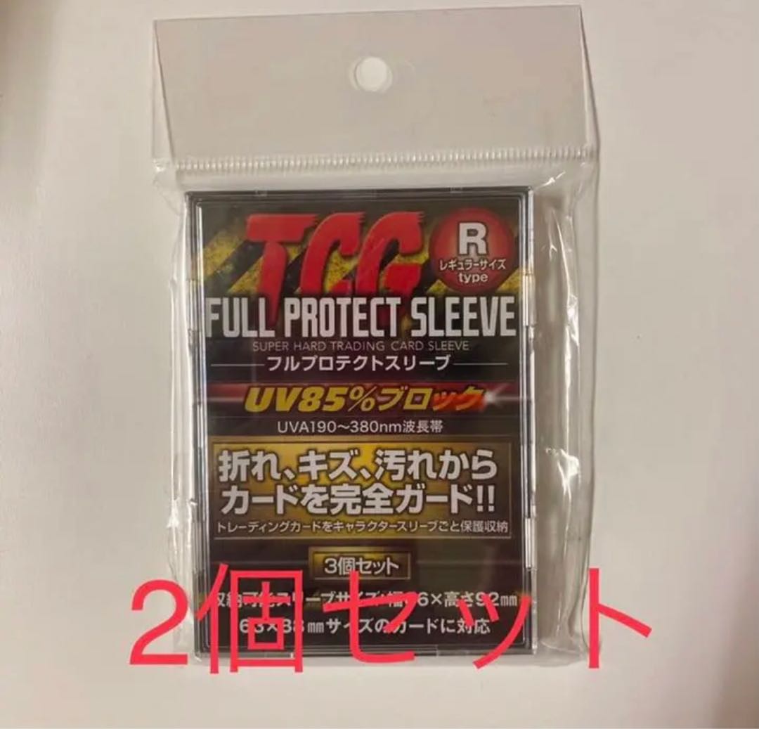 Lowest Price TCG Full Pro Tekt Sleeve R FPSR-3 Sold in bulk